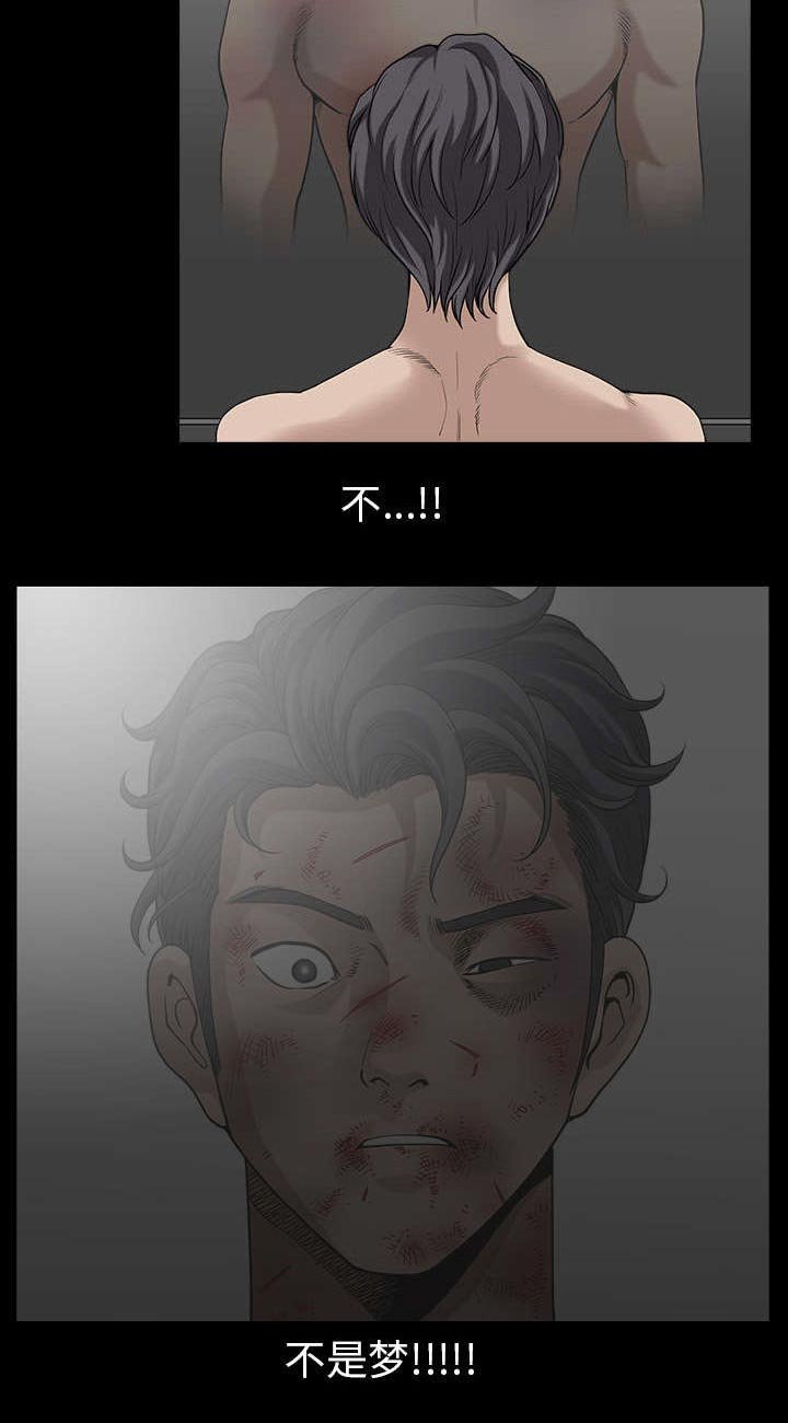 第60章：现实