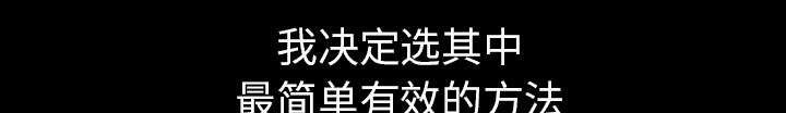 第61章：那个女人