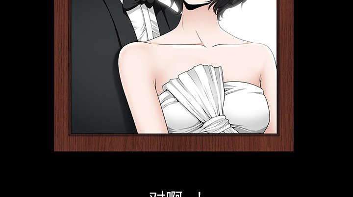 第61章：那个女人