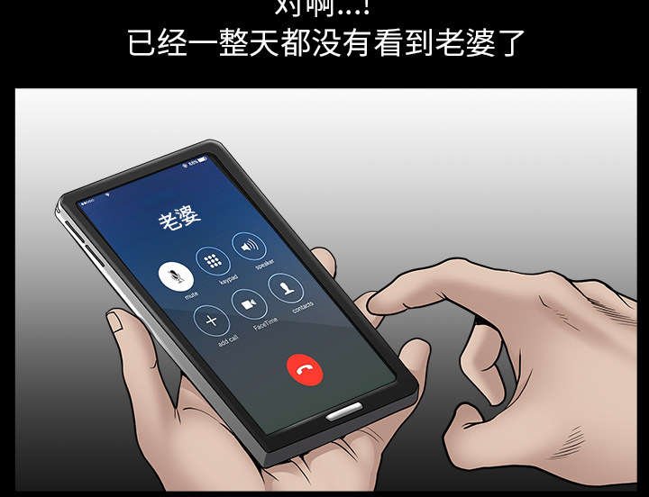 第61章：那个女人