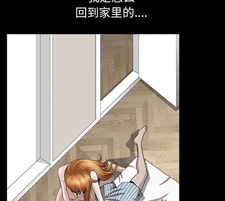 第61章：那个女人