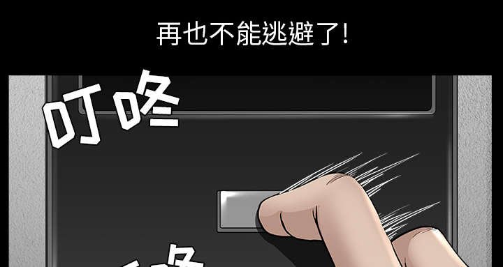 第61章：那个女人