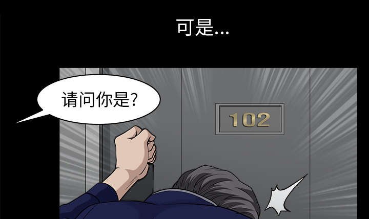 第61章：那个女人