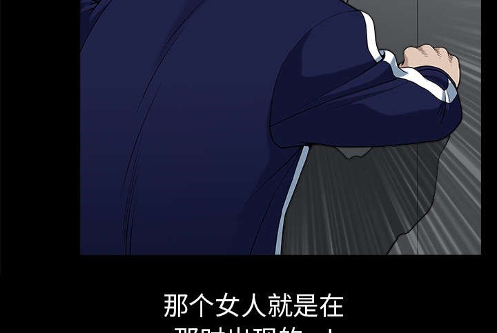 第61章：那个女人