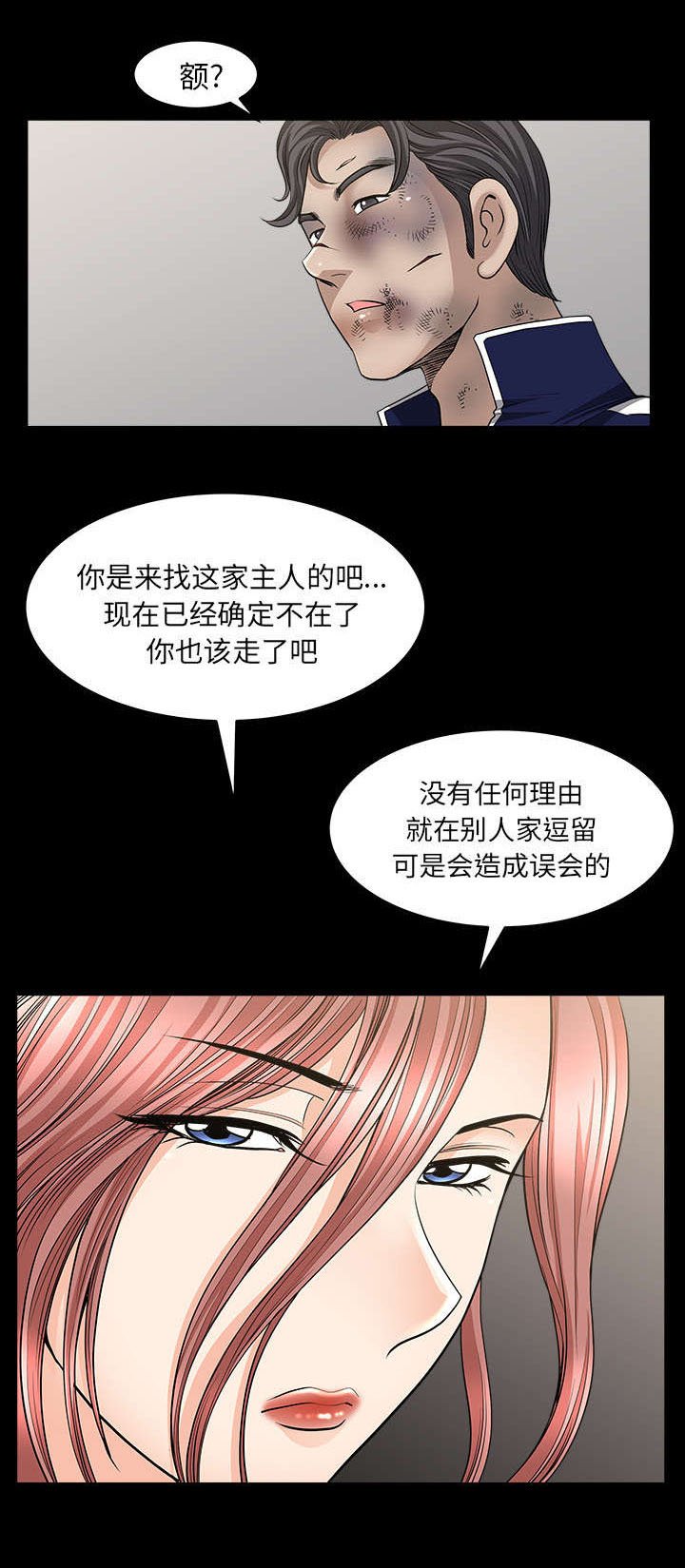 第64章：邻居的距离