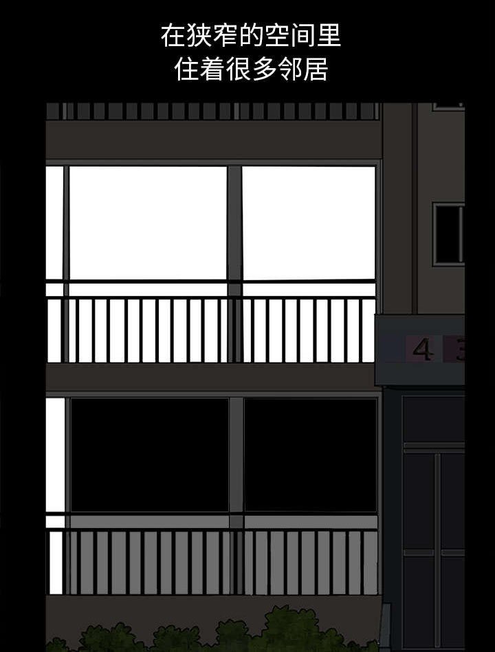 第64章：邻居的距离