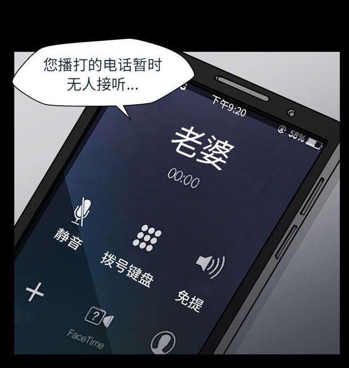 第65章：老婆回来了