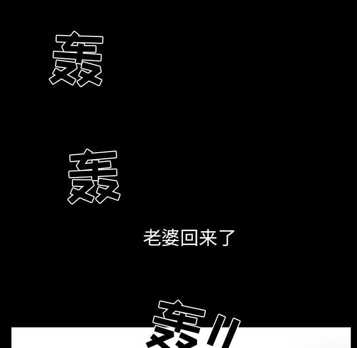 第65章：老婆回来了