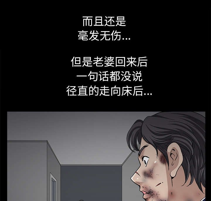 第65章：老婆回来了
