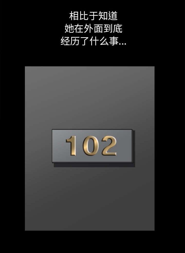第65章：老婆回来了