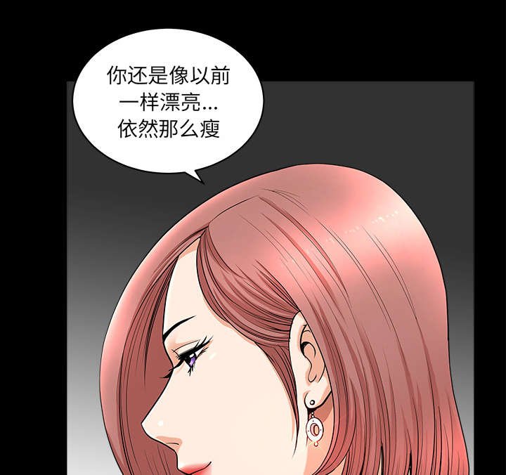 第66章：两个女人