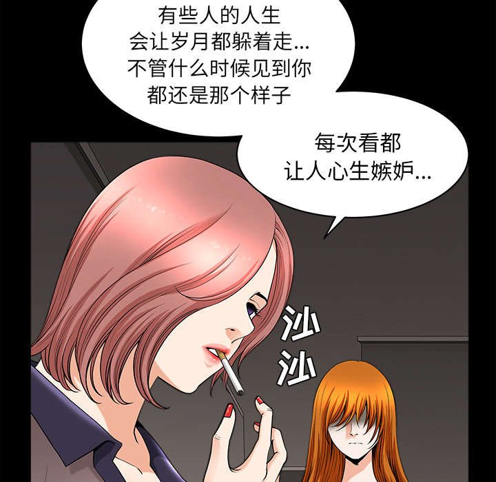 第66章：两个女人
