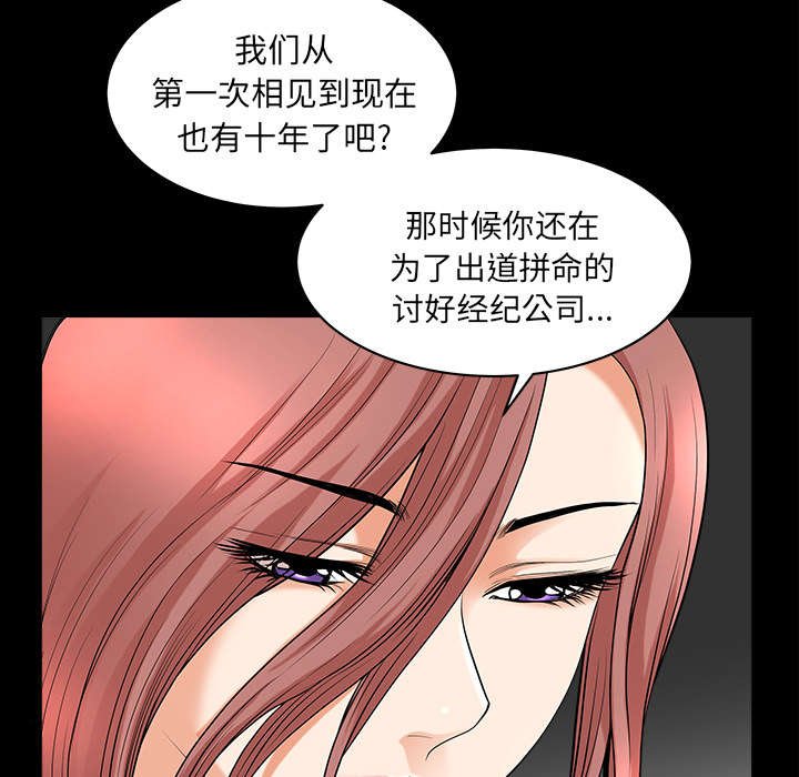 第66章：两个女人