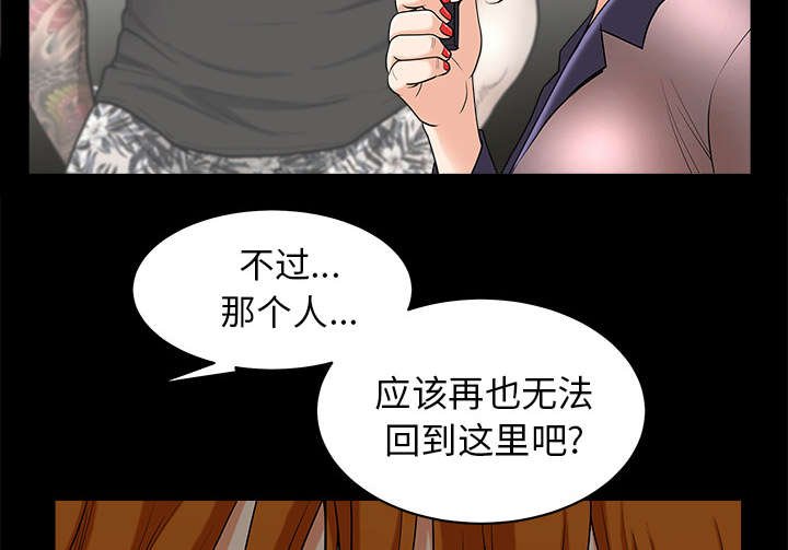 第66章：两个女人