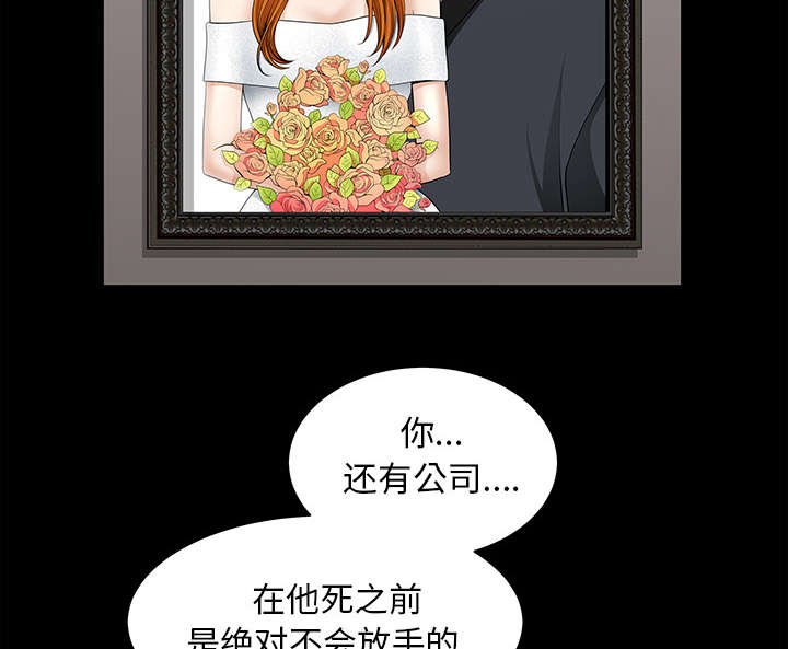 第66章：两个女人