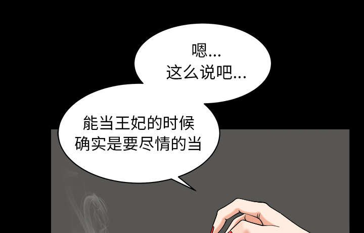 第66章：两个女人