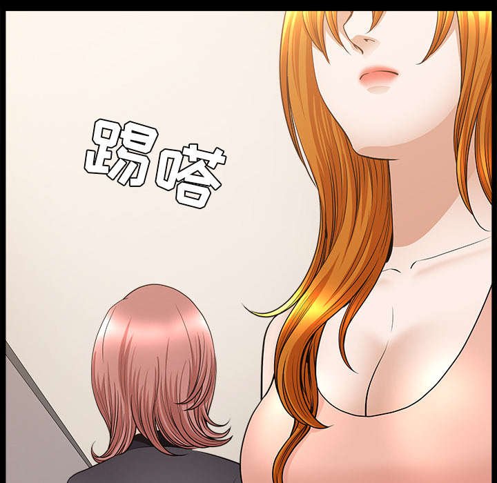 第66章：两个女人