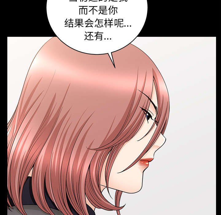 第66章：两个女人
