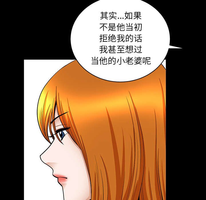 第66章：两个女人