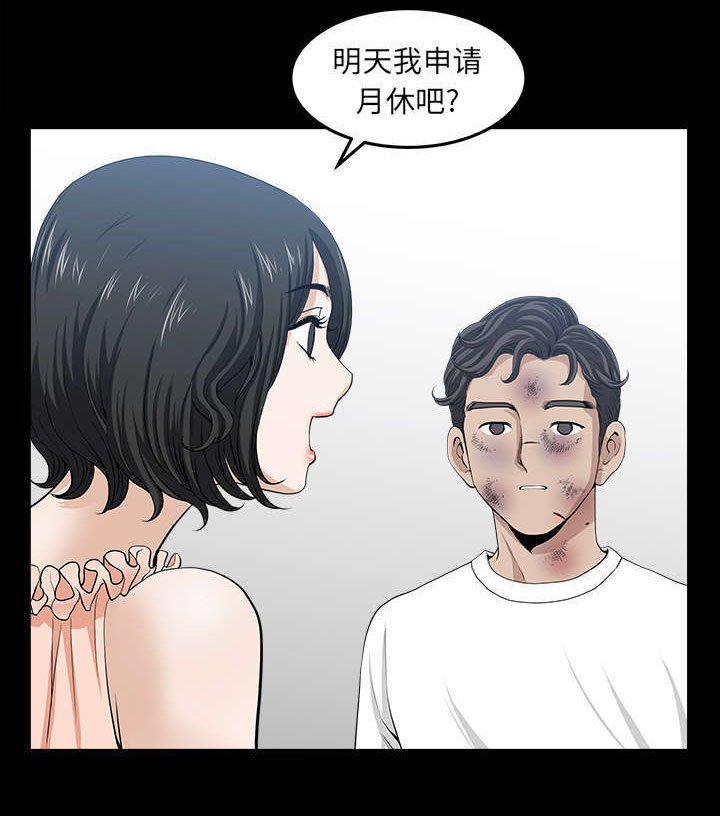 第68章：她经历了地狱