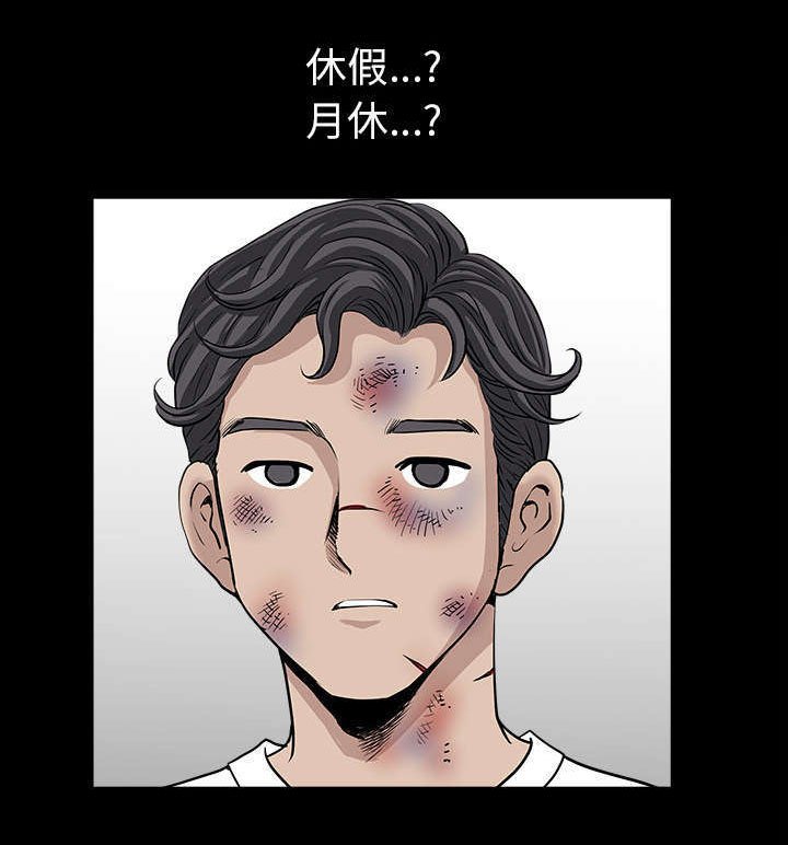 第68章：她经历了地狱