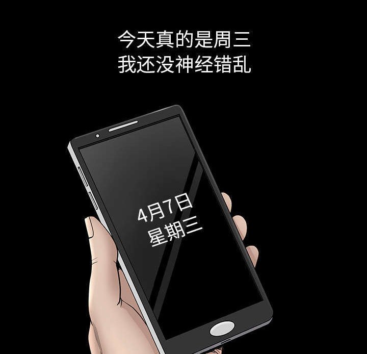第68章：她经历了地狱