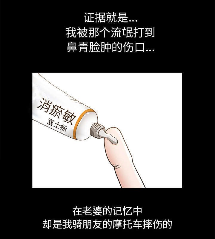第68章：她经历了地狱