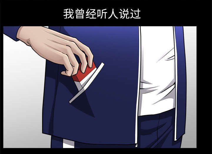 第69章：抽烟