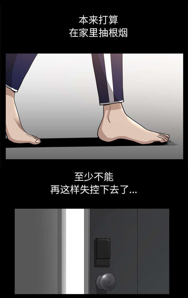 第69章：抽烟