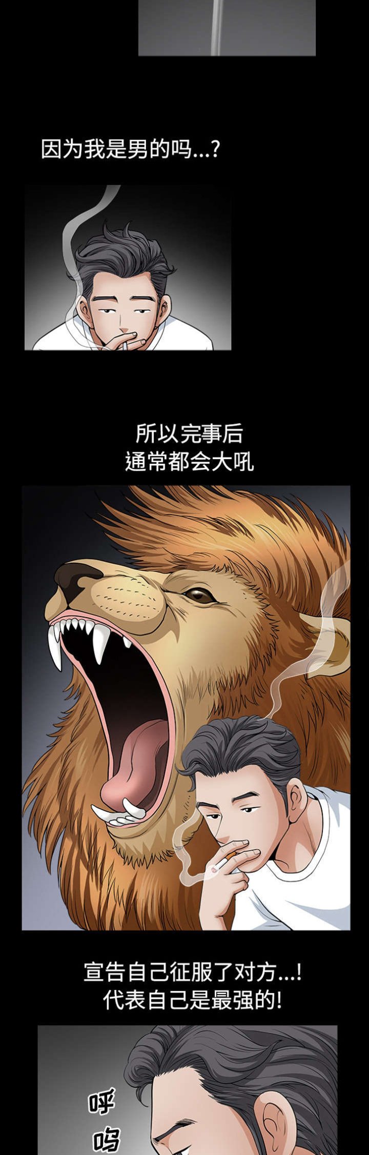 第7章：征服