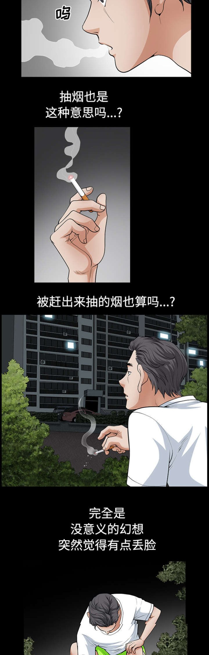第7章：征服