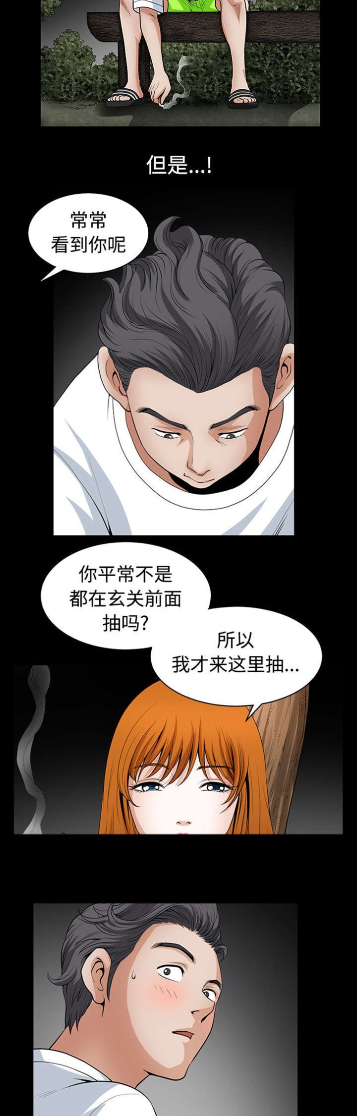 第7章：征服