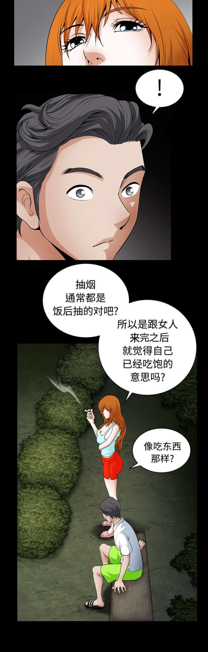 第7章：征服