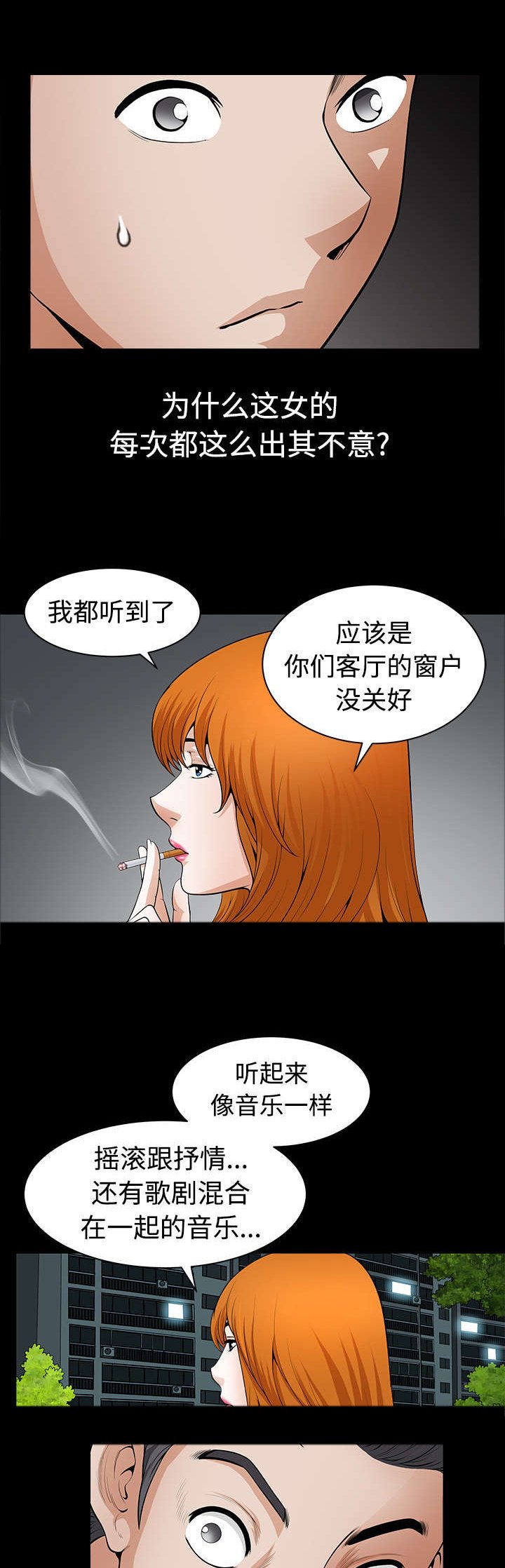 第7章：征服