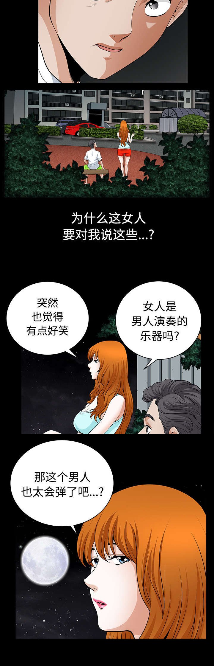 第7章：征服