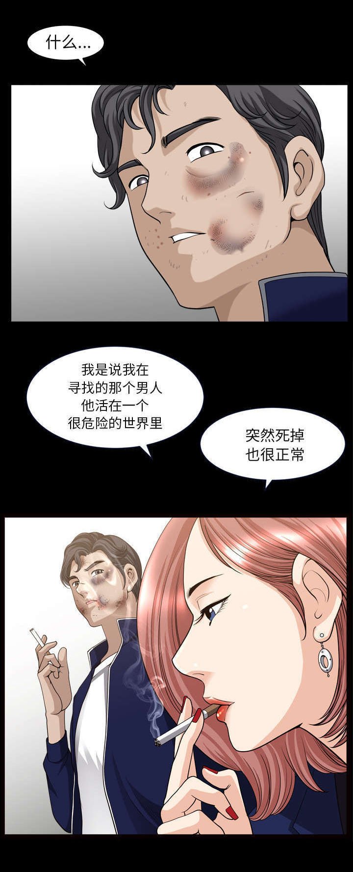 第70章：人之常情