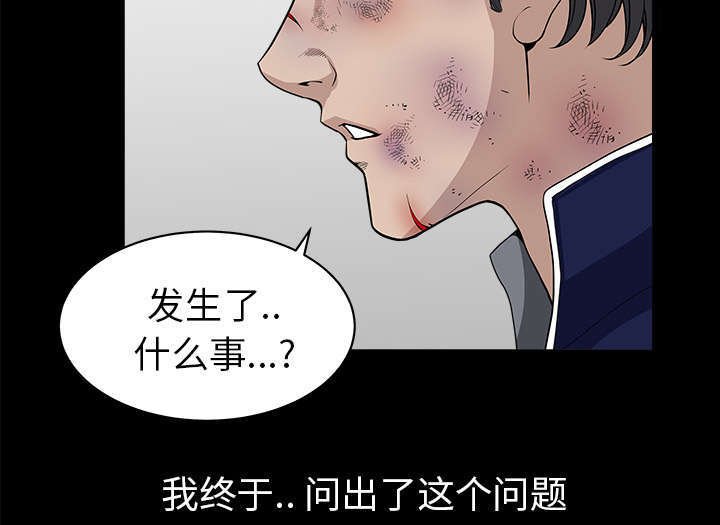 第71章：被你杀死的