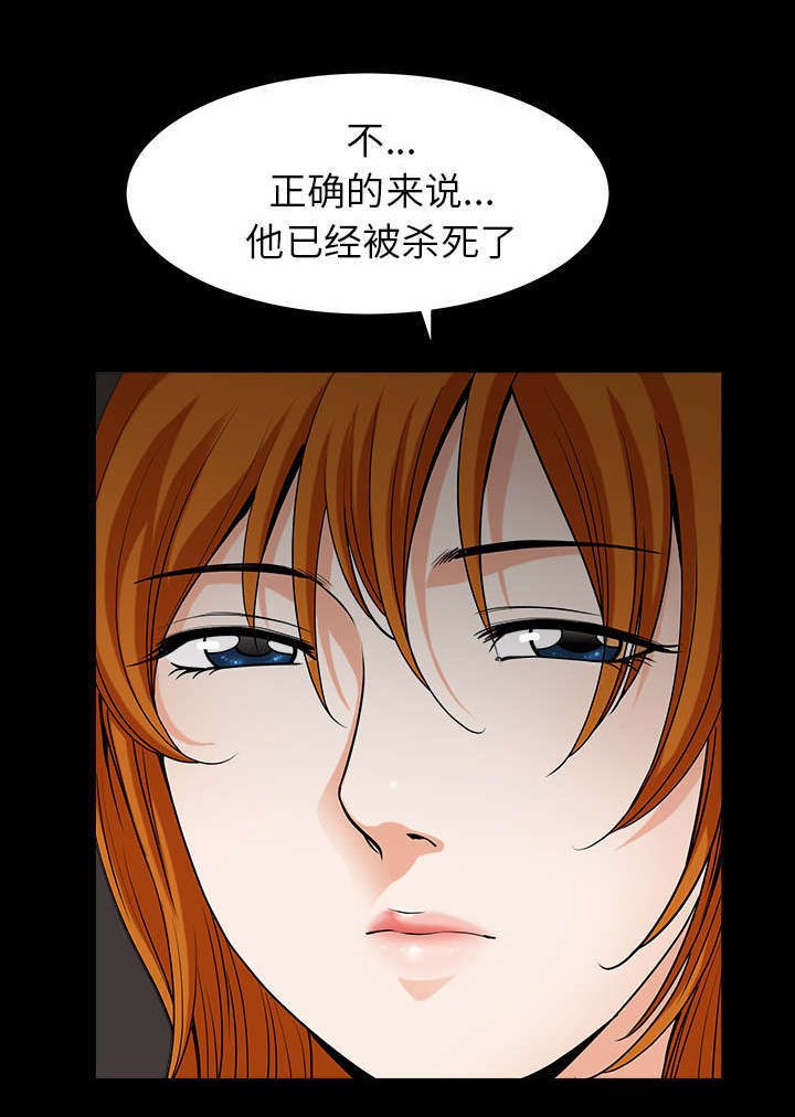 第71章：被你杀死的