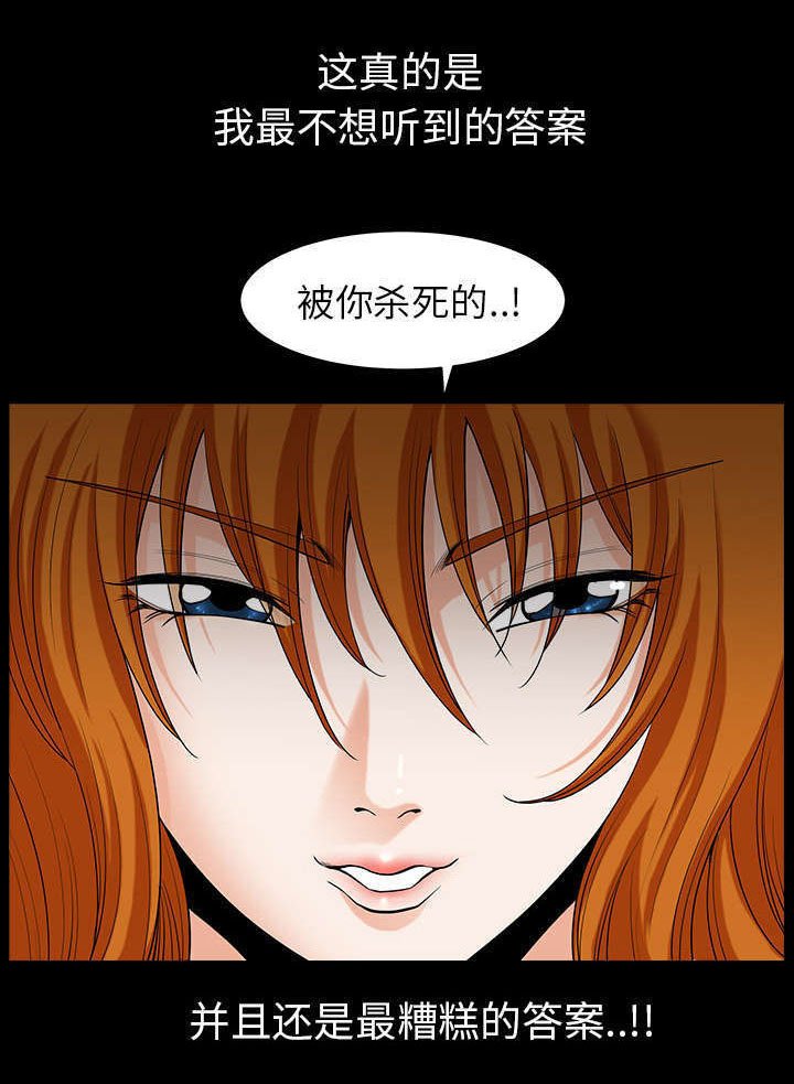 第71章：被你杀死的