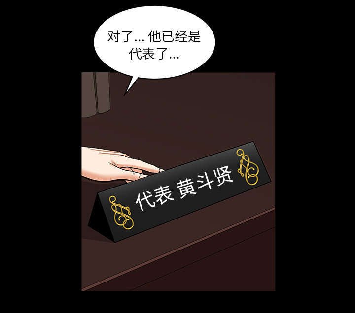第73章：挨打