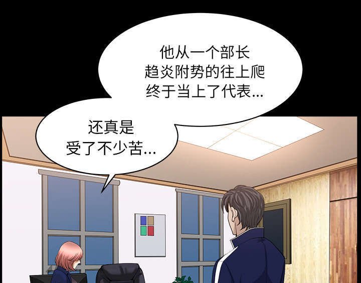 第73章：挨打