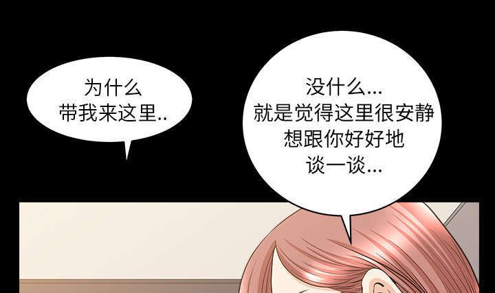 第73章：挨打