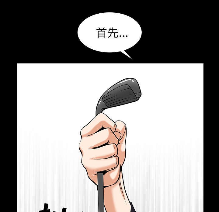 第73章：挨打