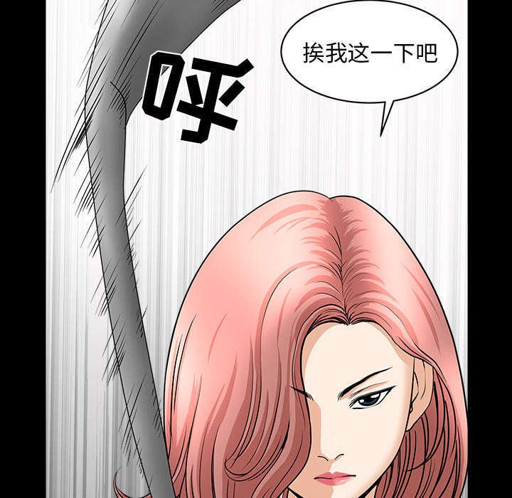 第73章：挨打