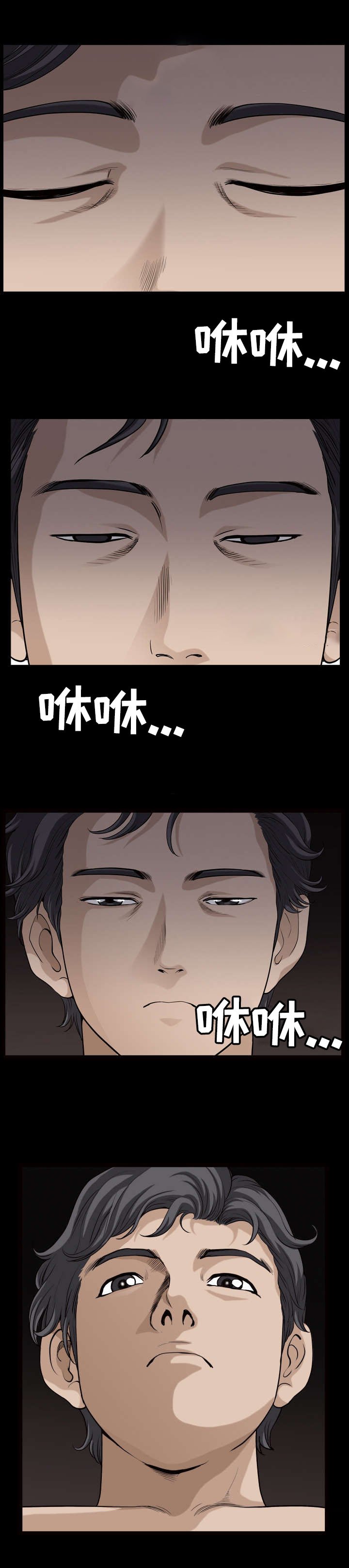 第74章：醒来