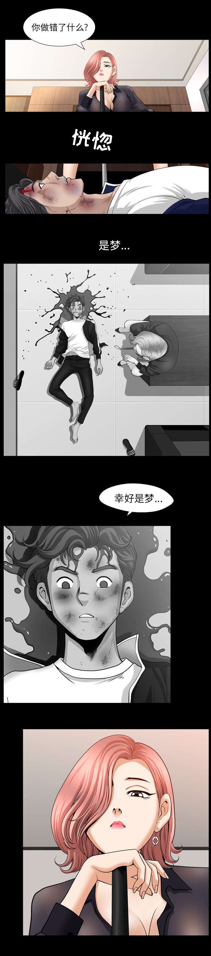 第74章：醒来