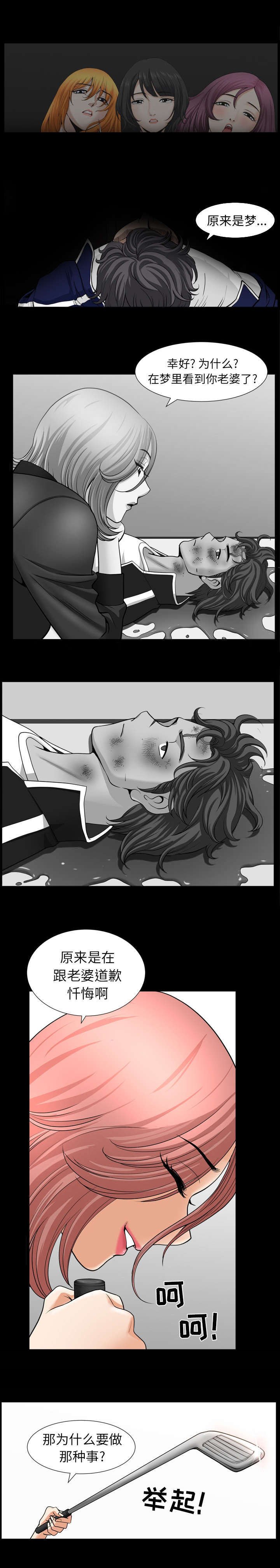 第74章：醒来