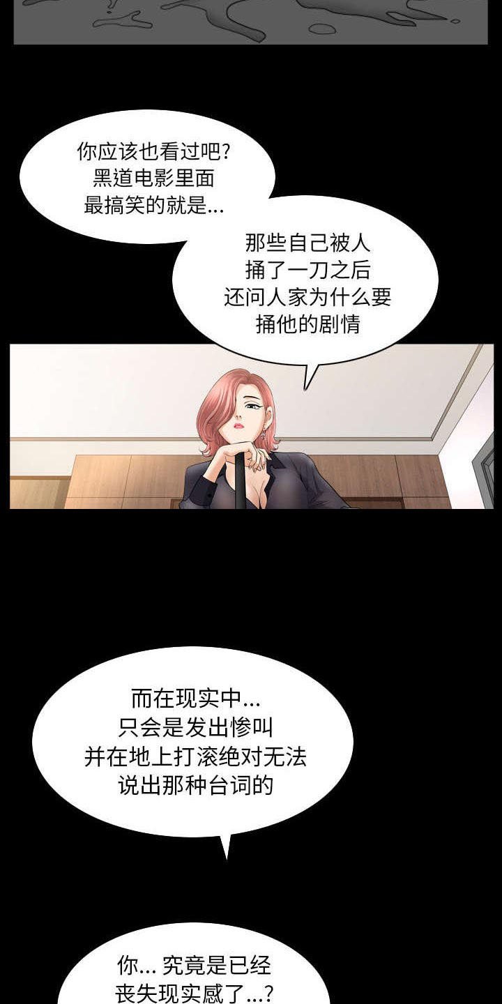 第75章：剧本