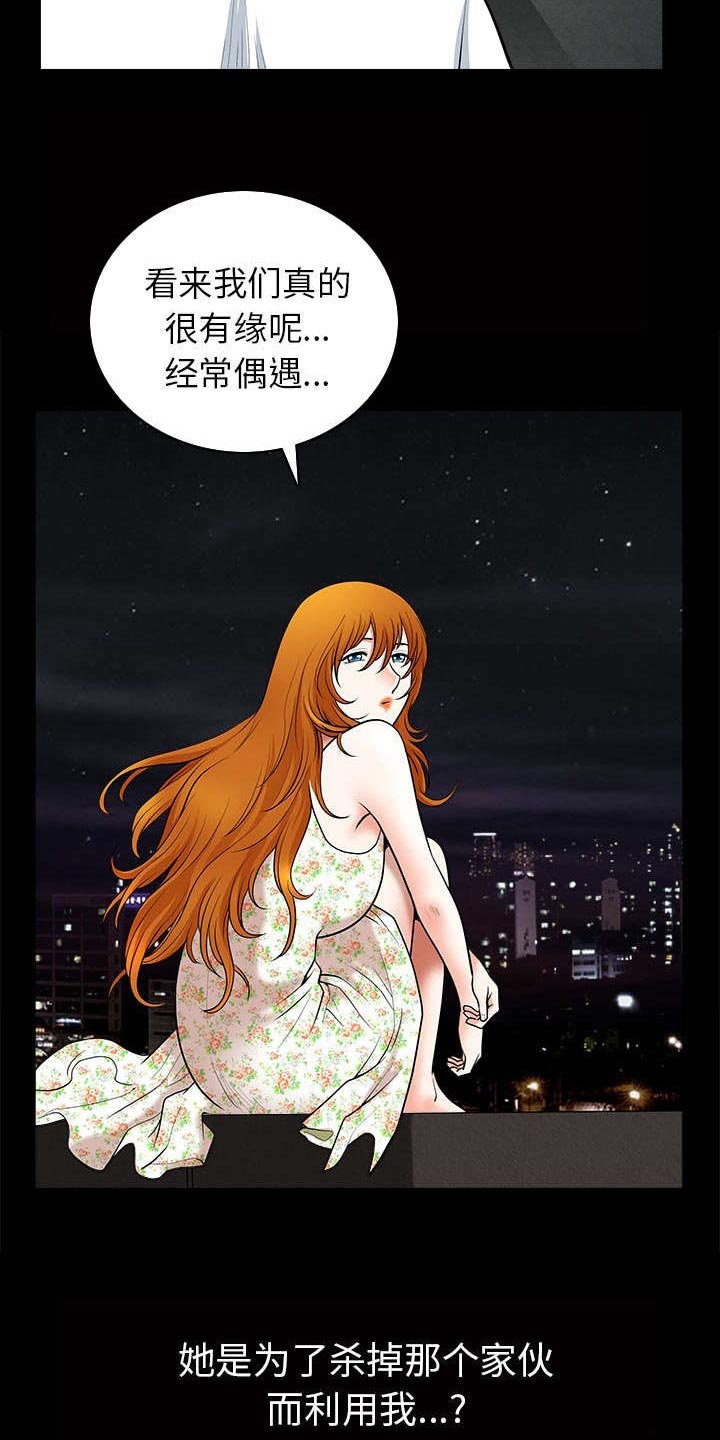 第75章：剧本