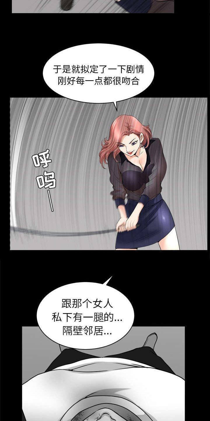 第75章：剧本